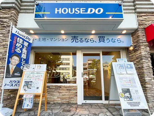 ハウスドゥ東山公園駅前のスタッフによる不動産売却サポートの様子